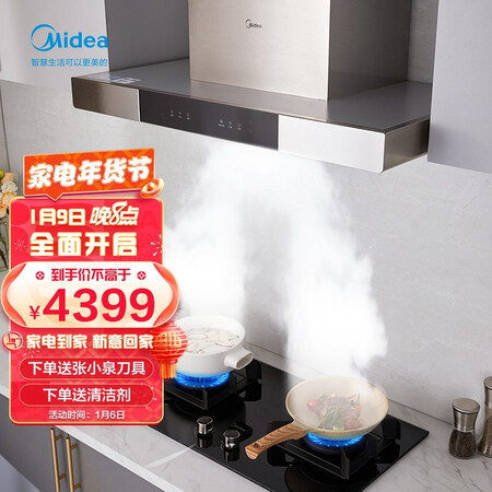 美的T65+Q70烟灶套装是否值得呢-美的T65+Q70烟灶套装效果实测与性能测评_http://www.itswebtime.com_好物推荐_第1张