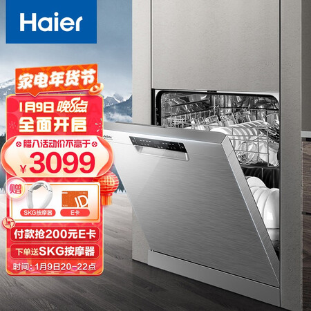海尔洗碗机EYW13028CSDU1怎么样？口碑如何？