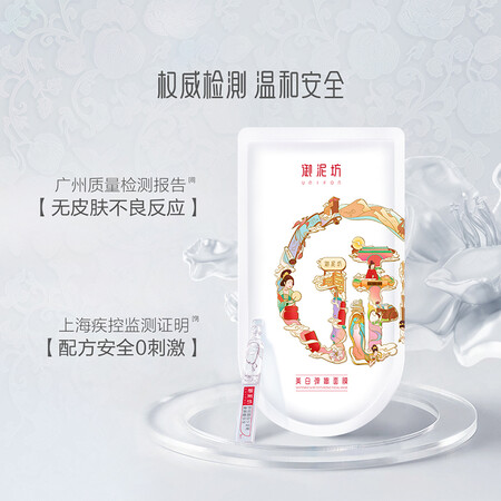 真实评测一下御泥坊 面膜 耀白美白淡斑面膜精华次抛烟酰胺美白面膜10片+精用起来靠谱吗？全新评测揭秘！