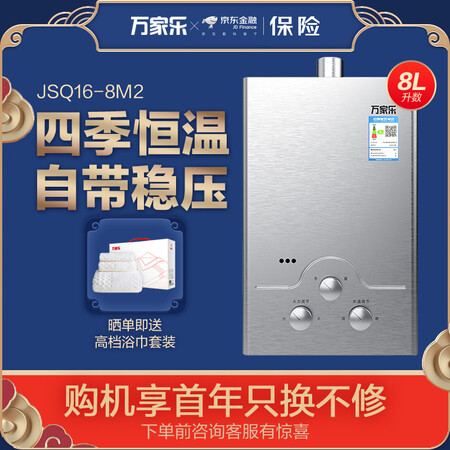 万家乐JSQ16-8M2怎么样？做工如何？