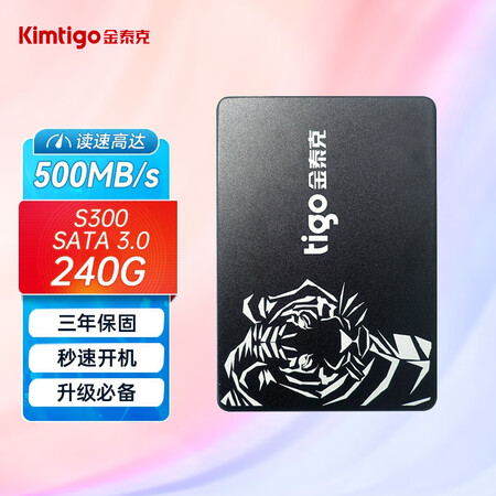 良心爆料金泰克S300 240G用户反馈好吗？评测两周感受告知！