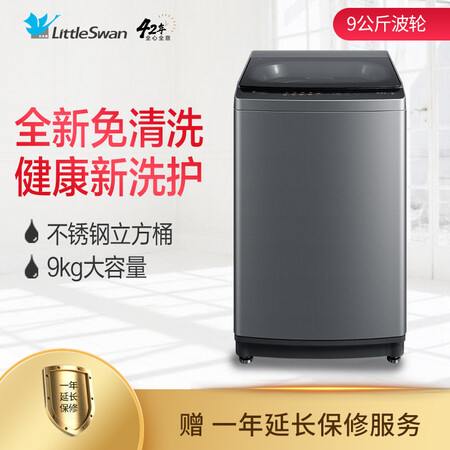 小天鹅 9公斤 波轮洗衣机TB90PURE怎么样?谁用过评价?