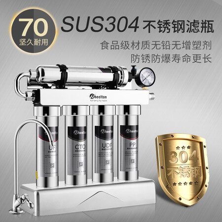 惠尔顿直饮水净水器WHT-A6怎么样?好不好?