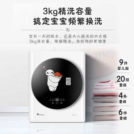 小天鹅 迷你儿童婴儿壁挂洗衣机TG30MINI2怎么样?性价比高吗?