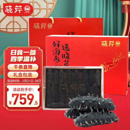 晓芹大连干海参怎么样？质量好吗？