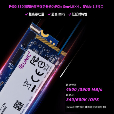 紫光p400和三星970pro哪个好？区别有吗？