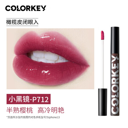 Color Key唇釉怎么样？牌子好吗？