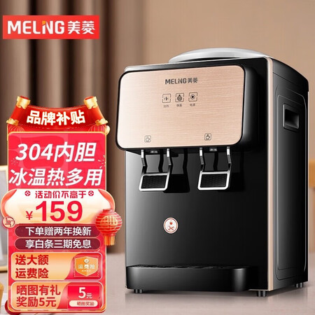 比较剖析美菱（MeiLig） 饮水机 家用迷你制热型冷热多用型台式桌感受如何？入手三个月感受告知！