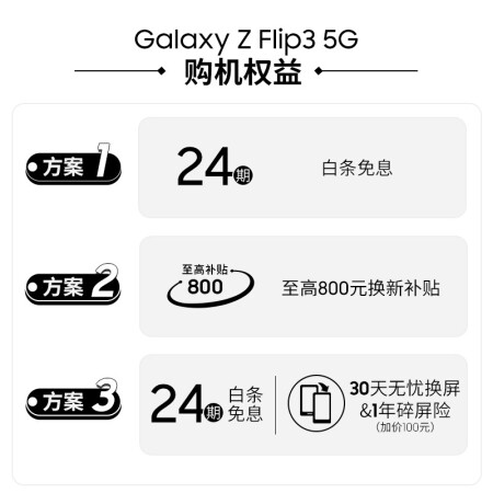 三星Galaxy Z Flip3折叠屏质量会不会很好_http://www.meifudie.com_好物_第2张