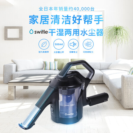 switle水尘器SWT-JT500(K)吸尘器怎么样?性价比高吗?