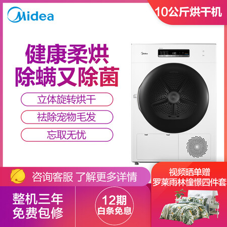 美的MH100-H1W怎么样-美的MH100-H1W真实用户评价分享_http://www.meifudie.com_好物_第3张