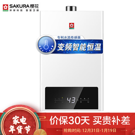 樱花JSQ30-A101怎么样？做工如何？
