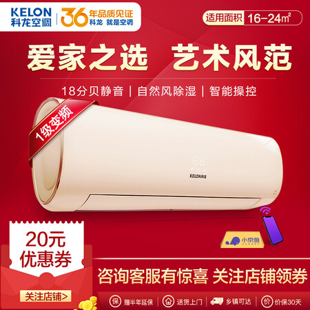 科龙KFR-35GWME1A1(1P69)怎么样?评测好吗?