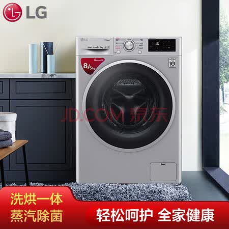 LG 8kg滚筒洗烘一体机洗衣机 FLD80R2L怎么样?好不好?