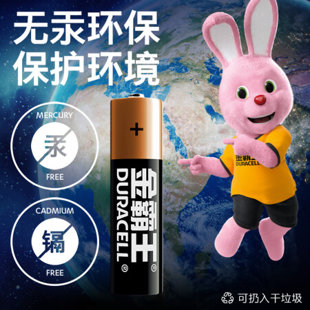 金霸王(Duracell)7号电池20粒装 碱性七号干电池 适用耳评价真的好吗_http://www.meifudie.com_好物_第2张