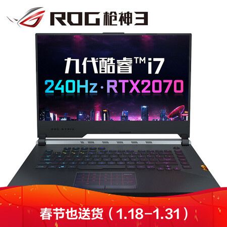 rog枪神3plus和冰刃3s哪款更好-rog枪神3plus和冰刃3s全面比较与分析_http://www.itswebtime.com_好物推荐_第1张