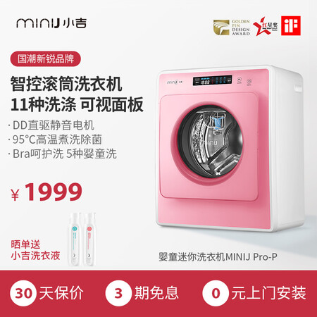 小吉MINIJ Pro-P怎么样?质量靠谱吗?