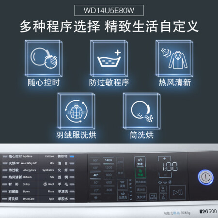 西门子XQG100-WD14U5E80W怎么样？牌子好吗？