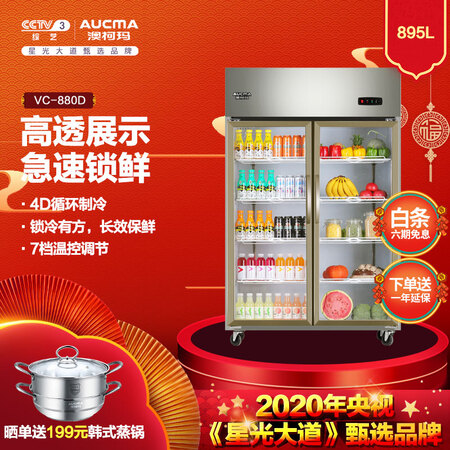 澳柯玛VC-880D怎么样-澳柯玛VC-880D真实用户使用评价_好物推荐_第1张_itswebtime 澳柯玛VC-880D怎么样-澳柯玛VC-880D真实用户使用评价_http://www.itswebtime.com_好物推荐_第1张