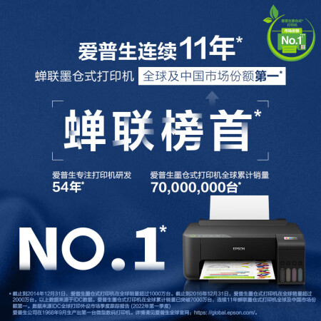爱普生L1258跟L3255对比哪个好用些-爱普生L1258跟L3255对比深度对比_http://www.meifudie.com_好物_第3张