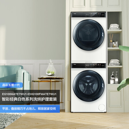 海尔洗烘套装EG100MATE7WU1评测好不好_http://www.meifudie.com_好物_第2张