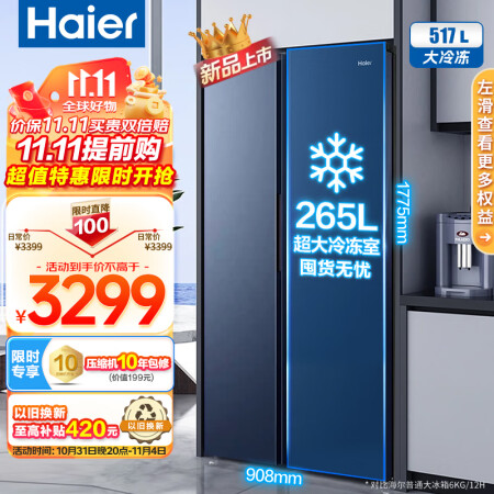 海尔517和518对比哪个好一些-海尔517和518对比深度对比_http://www.meifudie.com_好物_第1张