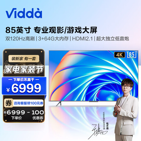 海信85英寸电视Vidda85V1F-S值不值的买_http://www.meifudie.com_好物_第1张