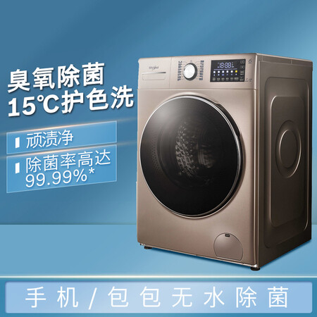 惠而浦 10公斤滚筒洗衣机WFC10724OG怎么样?质量靠谱吗?