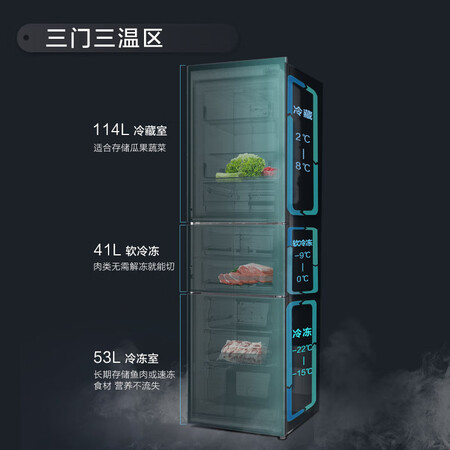 TCL 208升 三门冰箱怎么样?做工如何?