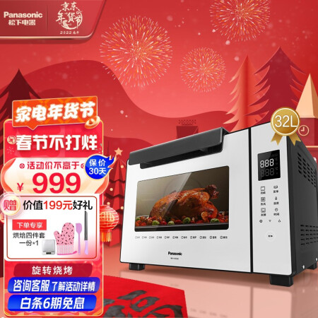 松下电烤箱NB-HM3260质量让人放心吗-松下电烤箱NB-HM3260用户使用评价_http://www.meifudie.com_好物_第1张