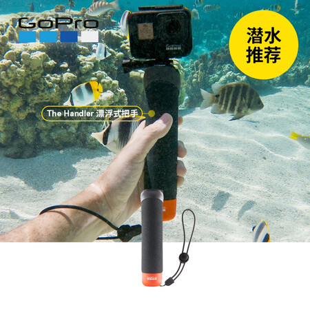 GoProThe Hadler (Floatig Had Grip)怎么样?谁用过评价?