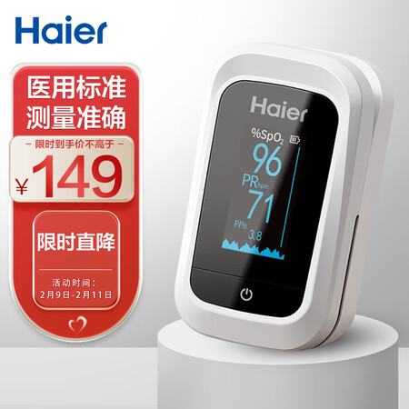 海尔血氧仪BSX255怎么样？好不好？