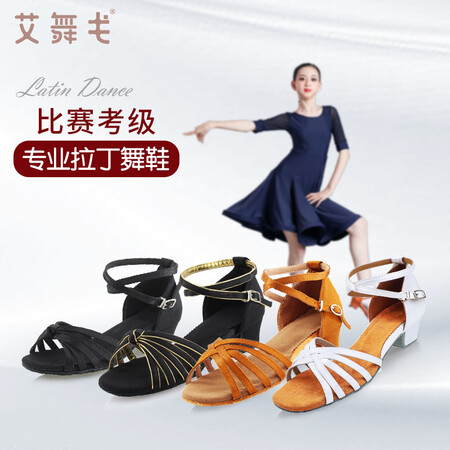 艾舞戈拉丁舞鞋怎么样？好不好？