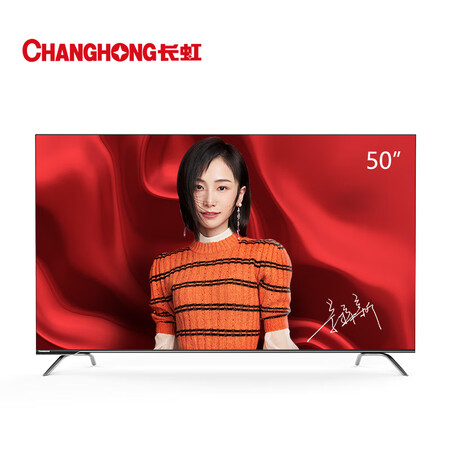 长虹50d5p和50d4p哪个好？区别大吗？