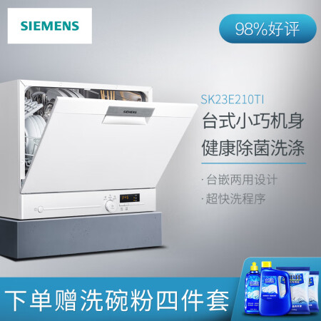西门子23E210怎么样-西门子23E210真实用户使用评价_http://www.meifudie.com_好物_第3张