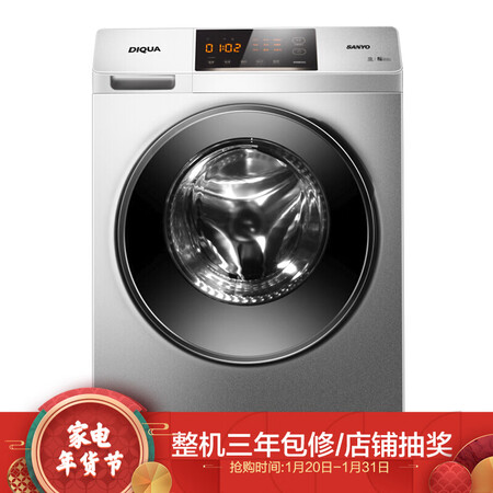 三洋WF80BS565S怎么样?上档次吗?