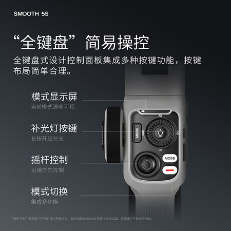 智云SMOOTH 5S手持稳定器怎么样？口碑如何？