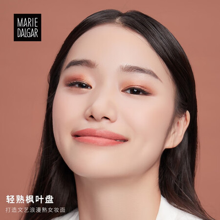请教体验玛丽黛佳（MARIE DALGAR） 九色闪亮眼影盘 哑光珠光大地参数配置优缺点？了解两周经验分享！