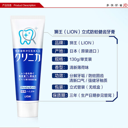 到手分析狮王（Lio）齿力佳健齿牙膏 分解牙垢防蛀固齿（日本原好不好用？已入手？！
