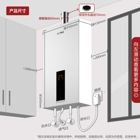 方太热水器JSQ25-D13E1和JQ31-D16E1哪个好用点_http://www.tuijianxing.com_好物_第2张