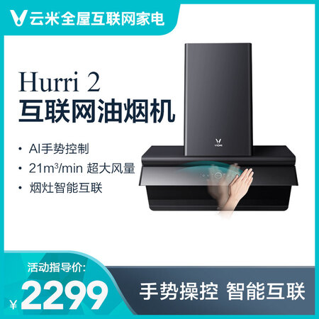 云米CXW-260-VC702怎么样?上档次吗?