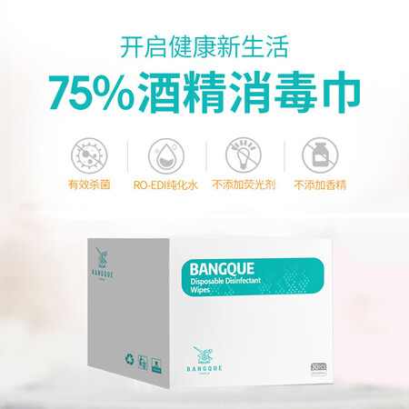 分析使用感受班爵 75%酒精消毒湿巾酒精棉片免洗防尘擦拭杀菌便携办真相评测如何？行情揭晓！
