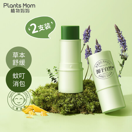 分享吐槽植物妈妈源于自然 婴儿紫草膏宝宝专用蚊虫叮咬  舒缓消质量评测揭秘？入手二星期感受分享！