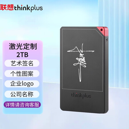 深度体验联想 thikplus移动固态硬盘 USB3.1高速PSSD移动硬盘小巧便携真的好吗？是不是真的好呢！