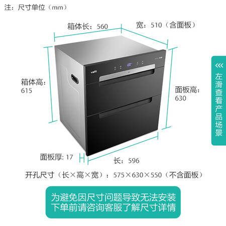 华帝i13027消毒柜怎么样?质量好吗?