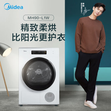 美的MH90-L1W怎么样-美的MH90-L1W真实用户使用评价_http://www.meifudie.com_好物_第5张