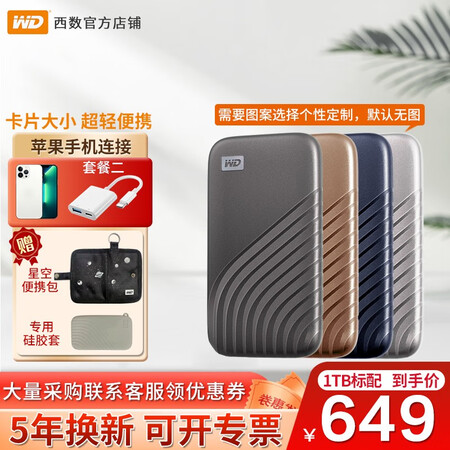 西部数据（WD）WDBAGF5000AGD怎么样？牌子好吗？