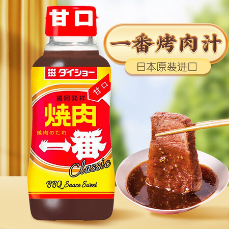 客观评价一下大逸昌日本进口 一番甘口烤肉酱蘸料240g 甜口烤肉汁 烧性价比高如何？使用三个月感受分享！