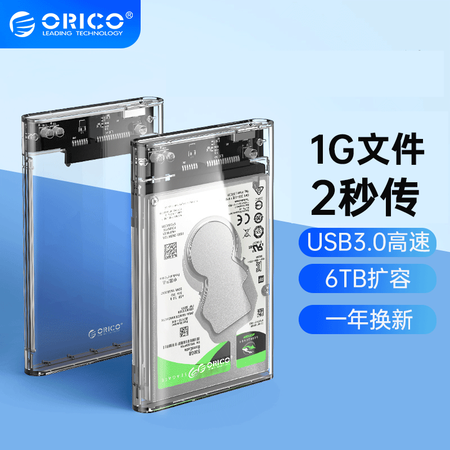 评测对比奥睿科（ORICO）ORICO-2139口碑评价行不行？分享一周心得分享！