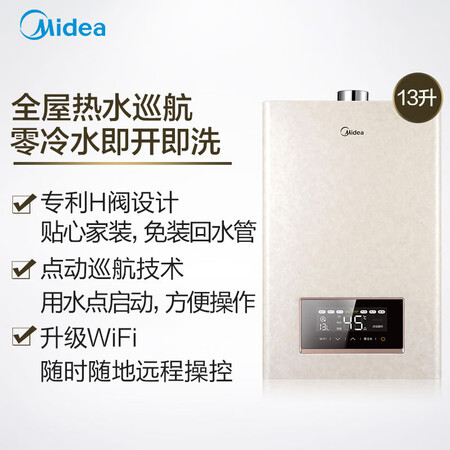 美的JSQ25-13HT5怎么样-美的JSQ25-13HT5用户反馈与体验_好物推荐_第5张_itswebtime 美的JSQ25-13HT5怎么样-美的JSQ25-13HT5用户反馈与体验_http://www.itswebtime.com_好物推荐_第5张